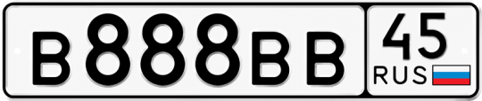 Нн ру 4 4. Номера в888вв88. Номерной знак автомобиля 888. В 888 ВВ 88 регион. Номера авто в888вв регион88.