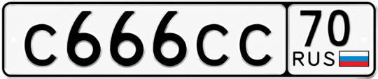 Сколько стоят номера 666 на машину. Номер 666. Номерной знак 666. Машина с номером 666. Гос номер 666 на белом фоне.