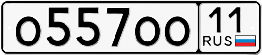 Знак номера. Номер символ. 11 Регион на номерах. Машина с номерами 011. 05 ру 11